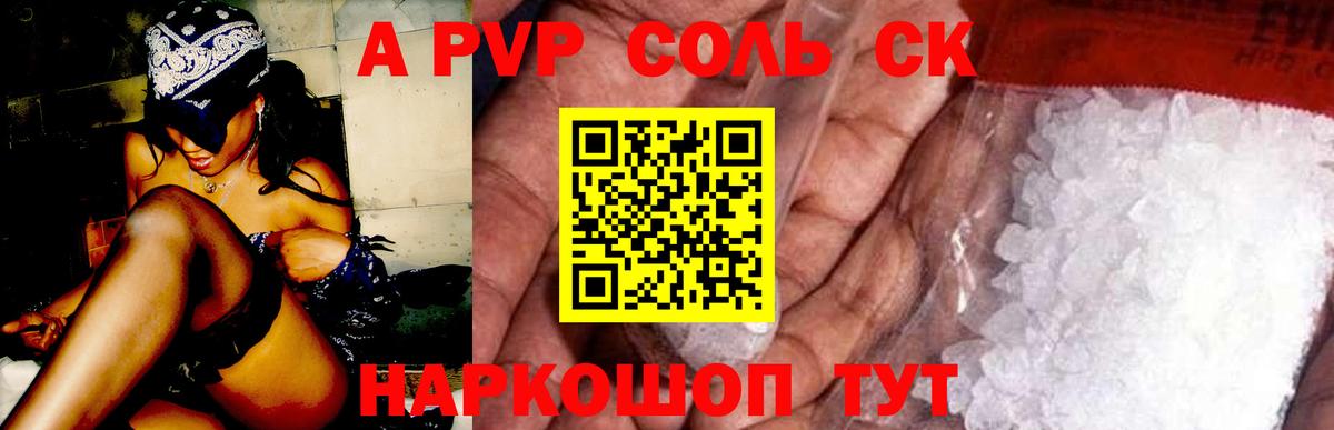 Элиста  A PVP Crystall  Вход с VPN 