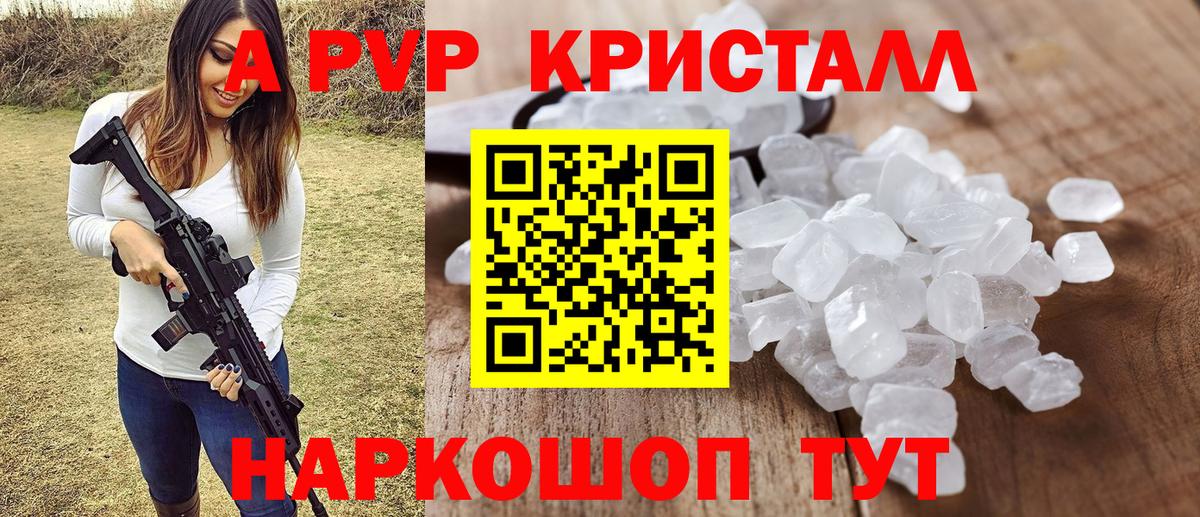 Альфа ПВП мука Элиста