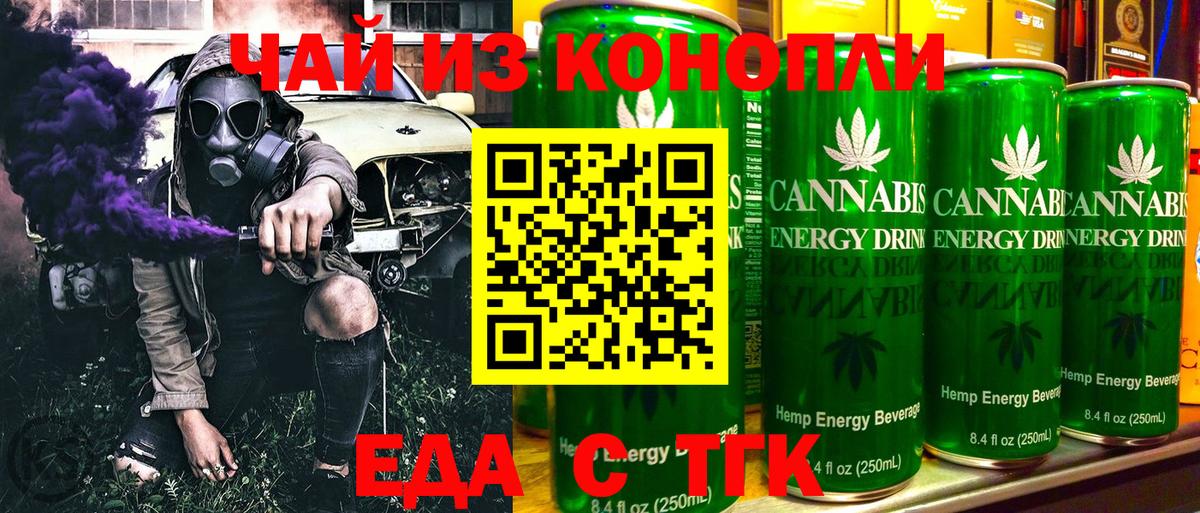 Элиста  Cannafood конопля  Вход с VPN 