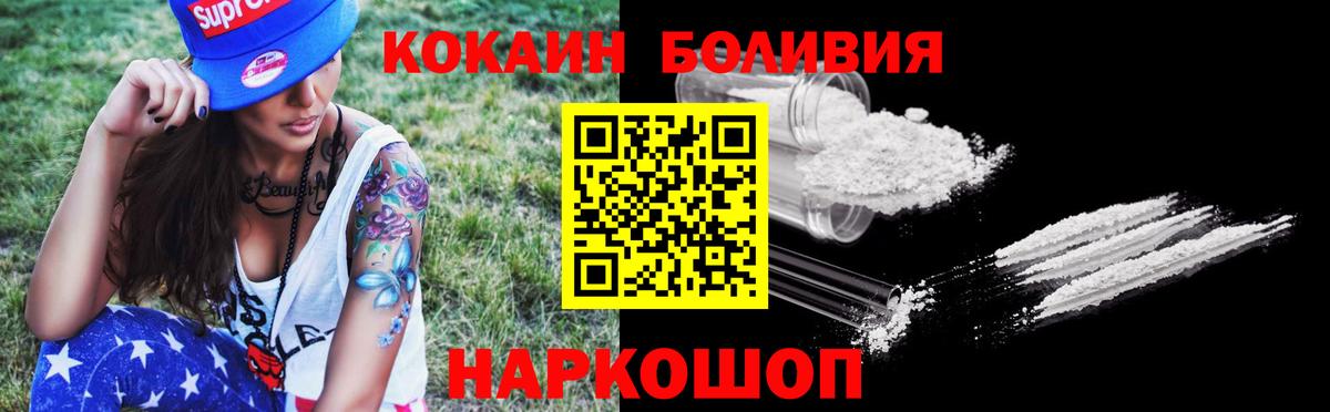COCAIN 97%  Вход с VPN  купить наркотик  КОКАИН Fish Scale  Элиста 