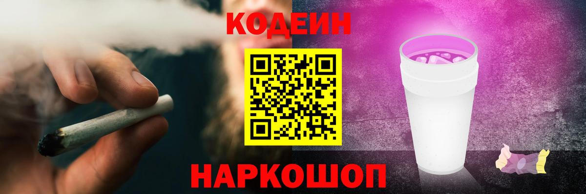 Элиста  Codein напиток Lean (лин)  Кодеин напиток Lean (лин)  Вход с VPN 