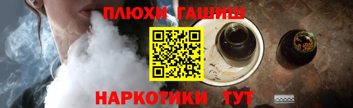 ГАШИШ Изолятор Элиста
