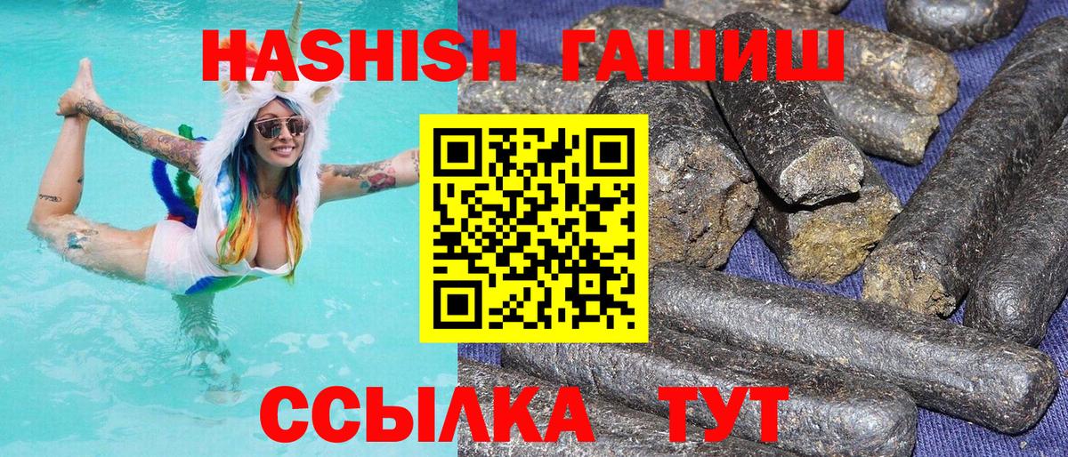 ГАШИШ Изолятор  Вход с VPN  ГАШ  Гашиш VHQ  Элиста 