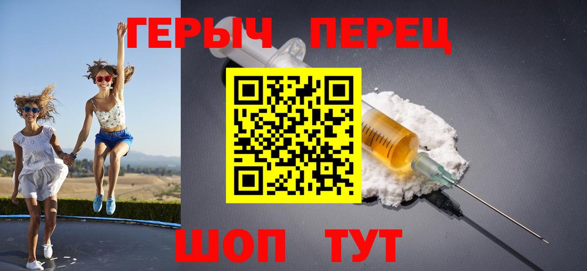 Элиста  Героин Heroin  Вход с VPN 
