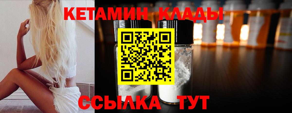 Элиста  КЕТАМИН VHQ  Кетамин VHQ  Вход с VPN 