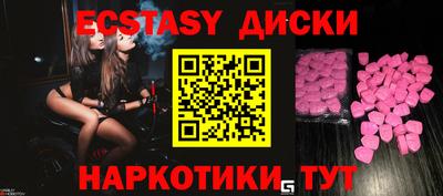 ECSTASY Будённовск
