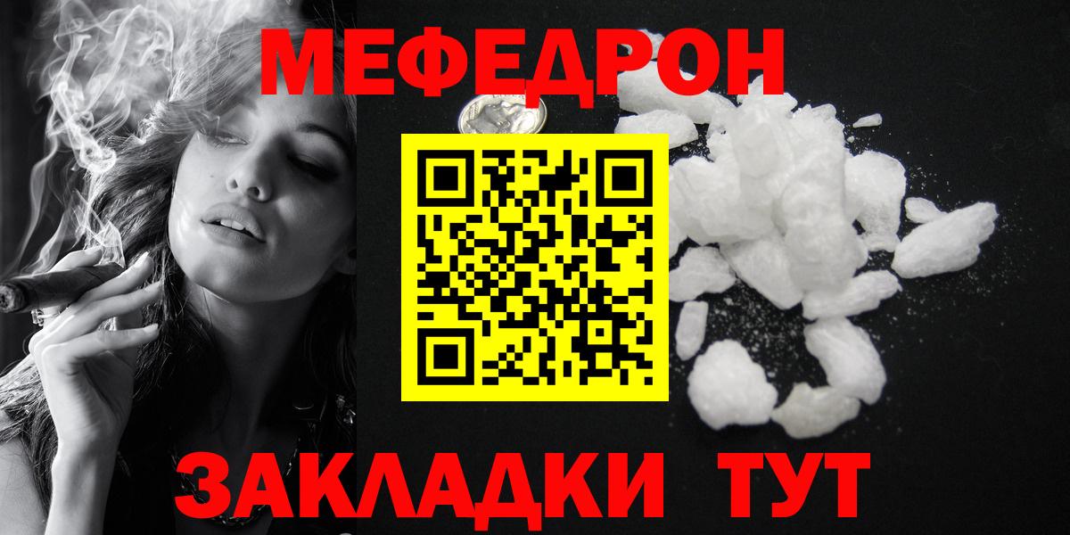 Меф  hydra ONION  МЯУ-МЯУ  Вход с VPN  Элиста  МЕФ 4 MMC  Мефедрон mephedrone 