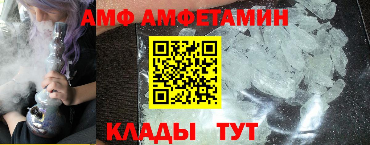 МЕТАМФЕТАМИН кристалл Элиста