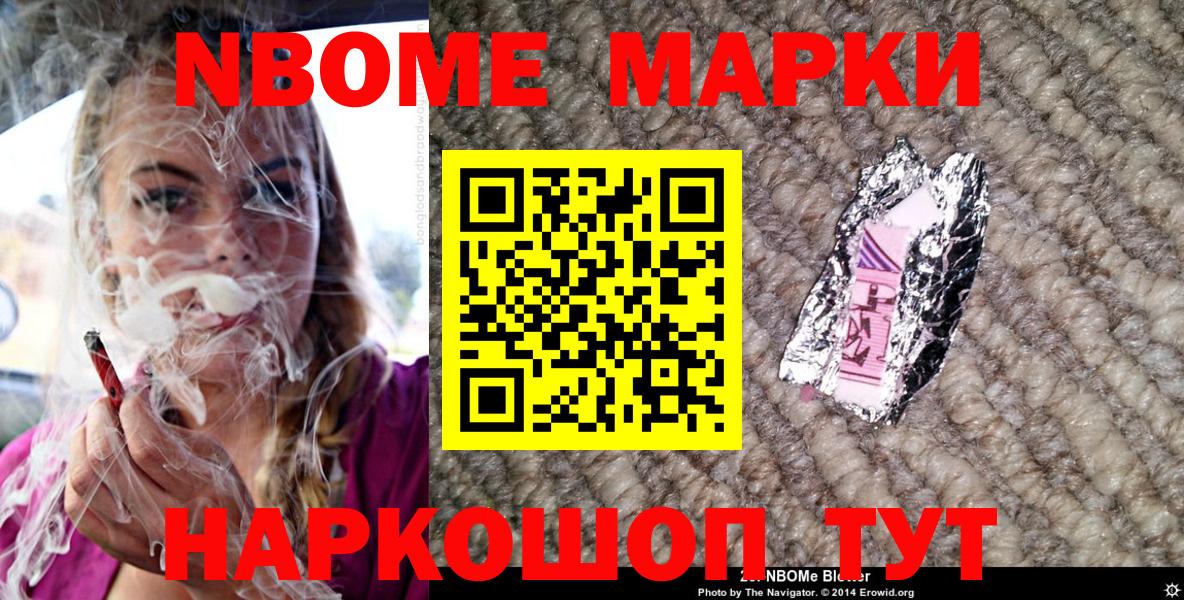Элиста  Марки N-bome  Вход с VPN  Марки NBOMe 1,8мг  Марки NBOMe 1,8мг 