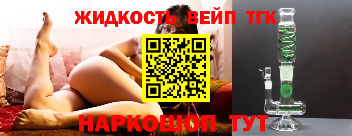 Элиста  ТГК гашишное масло  Вход с VPN 